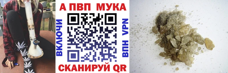 Купить закладки  Красный Холм  APVP кристаллы 