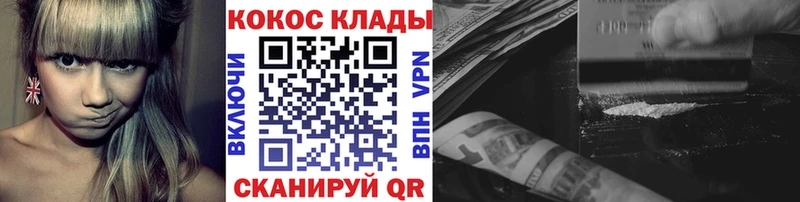 Купить закладки  Красный Холм  КОКАИН 97% 