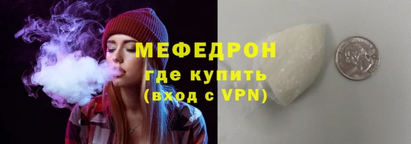 мяу мяу кристалл Яровое