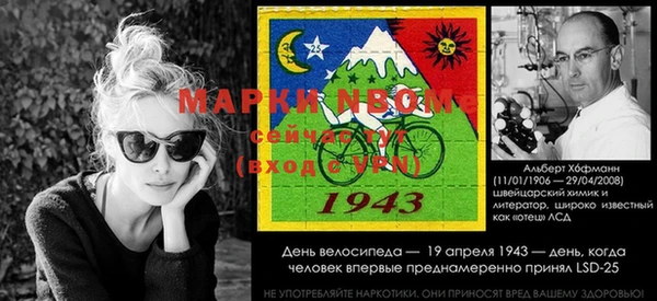 марки nbome Янаул