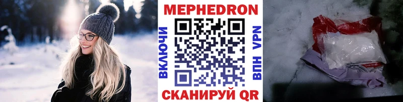 Мефедрон mephedrone  Купить  Красный Холм 