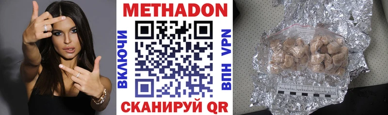 Купить  Красный Холм  Метадон methadone 